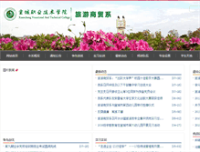 Tablet Screenshot of lysmx.xcvtc.edu.cn