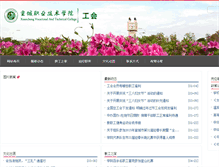 Tablet Screenshot of gh.xcvtc.edu.cn